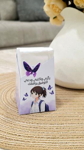 مناديل حجم صغير