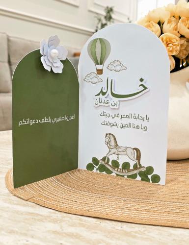 كرت طاوله-مواليد