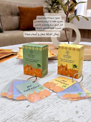 بوكس يوم التأسيس_ميدالية اذكار