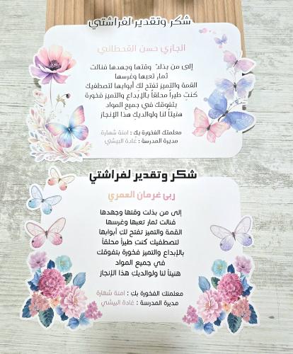 شهادة شكر وتقدير