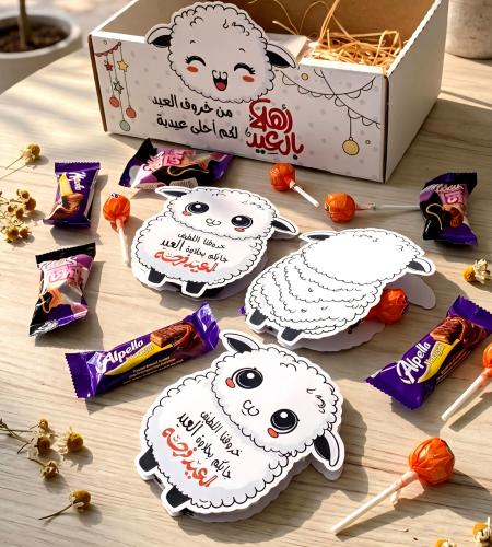 مغلفات خروف عيدالاضحى