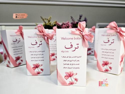 فواحه بثيم لطيف
