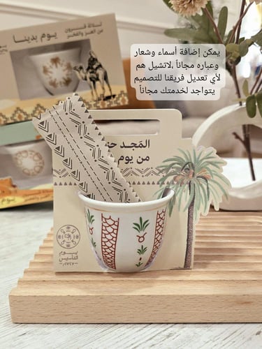 فنجال يوم التأسيس