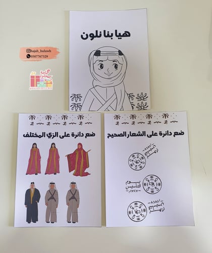 انشطة اطفال بشكل مميز