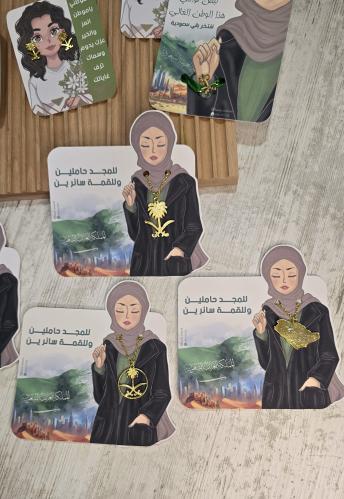 كرت سلسال اليوم الوطني