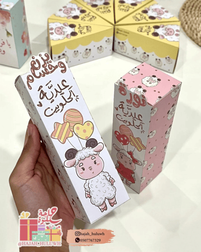 علبة للعيد باشكال لطيفه