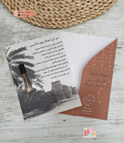 ظرف مع بطاقه بثيم يوم التأسيس