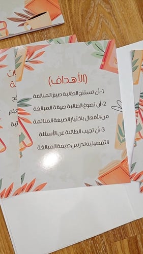 ملف درس تطبيقي