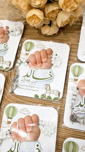 بطاقه مع سبحه-مواليد