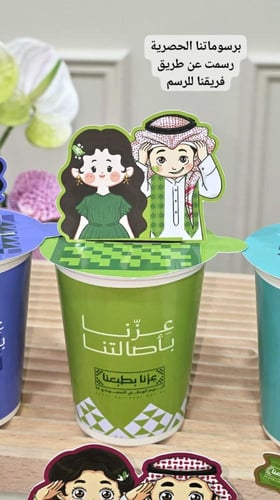 اكواب بثيم اليوم الوطني