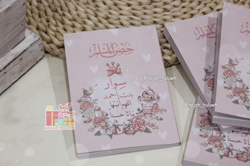 حصن المسلم بثيم مميز