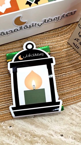 بوكس هديه رمضانيه