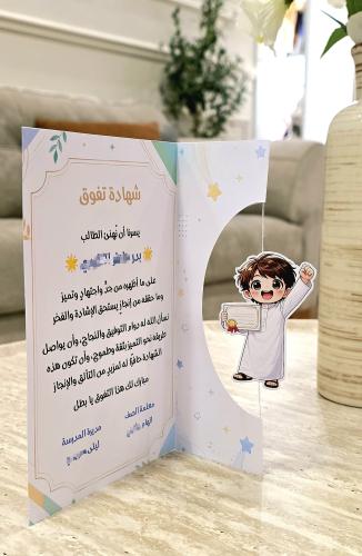 شهادة تفوق