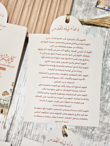 اذكار بثيم رمضاني