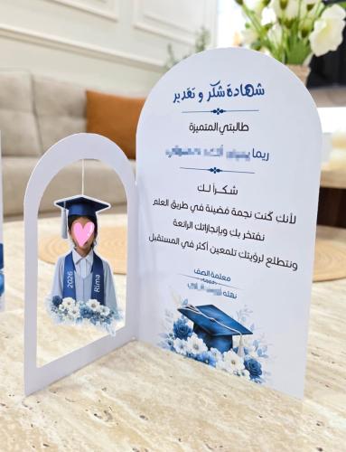 شهادة تخرج