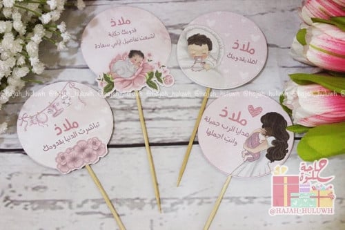 توزيعات مواليد تغريسات