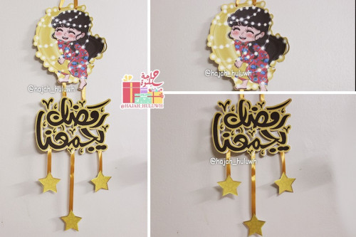 تعليقه باب بثيم رمضان