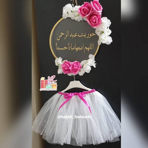 تعليقة جداريه باسم مولوده