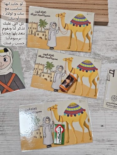 بطاقه يوم التأسيس
