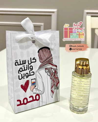 كيس بثيم للعيد
