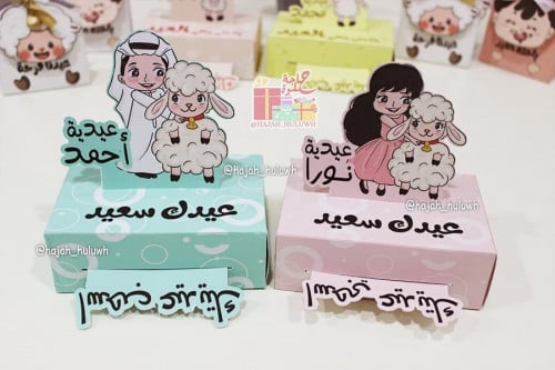 علبة عيدية للاولاد والبنات