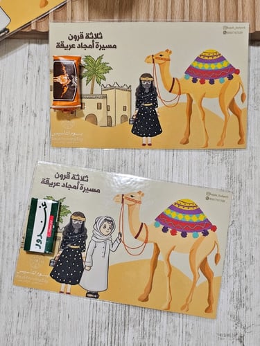 بوكس منسق ليوم التأسيس