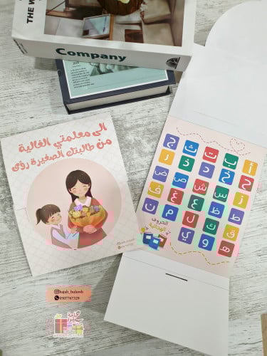 مطويه الحروف بشكل رائع