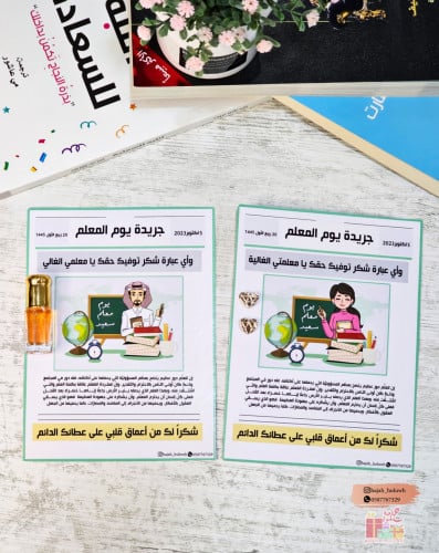 كروت الجرايد