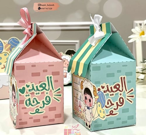 علبة للعيد باشكال لطيفه وانيقه