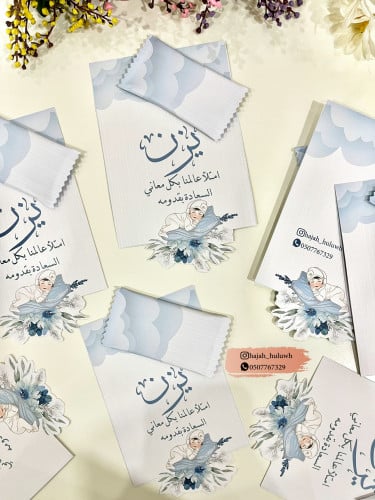 مناديل معطرة مع كرت بثيم لطيف