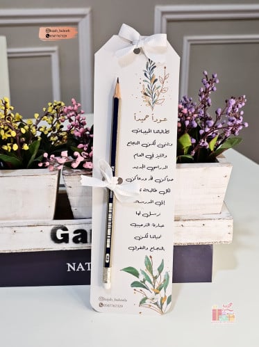 هدايا للطلاب بمناسبة العوده للمدارس