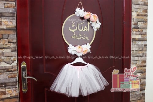 تعليقة جداريه باسم مولود