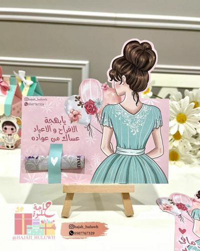 ظرف عيدية للبنات