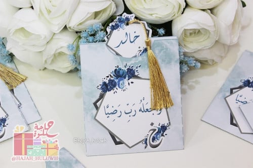 توزيعات اذكار بثيم رائع