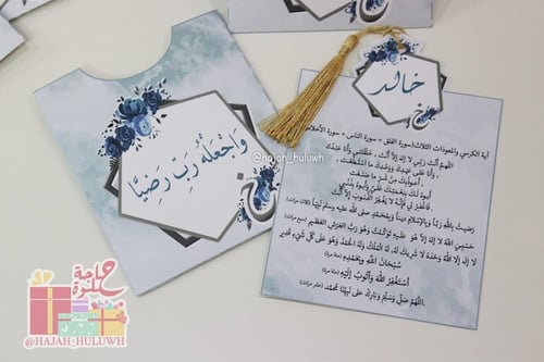 توزيعات اذكار بثيم رائع