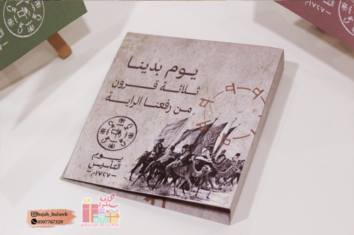 بطاقه بثيم يوم التأسيس