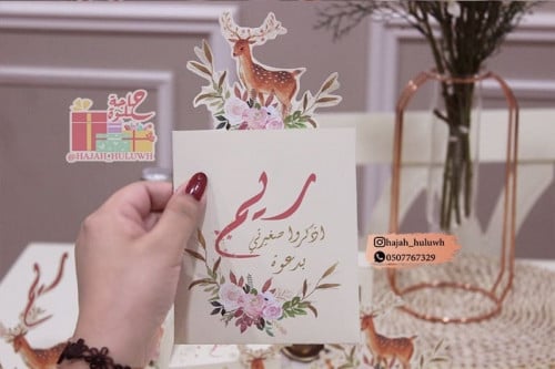 اذكار بثيم مميز