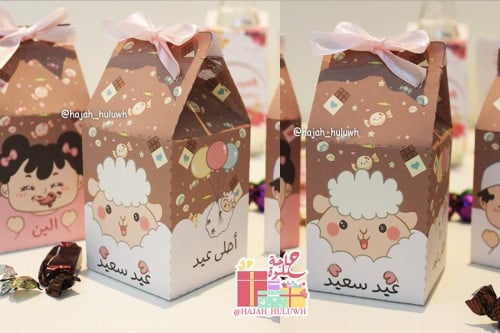 علب توزيعات للعيد