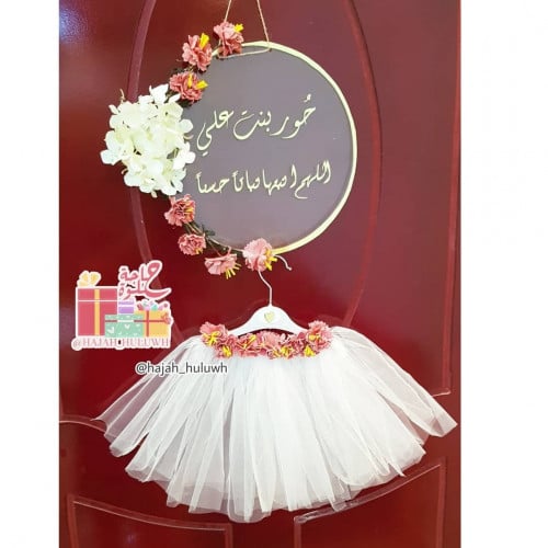 تعليقة جداريه باسم مولوده