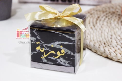 مبخره مع كتابه الاسم