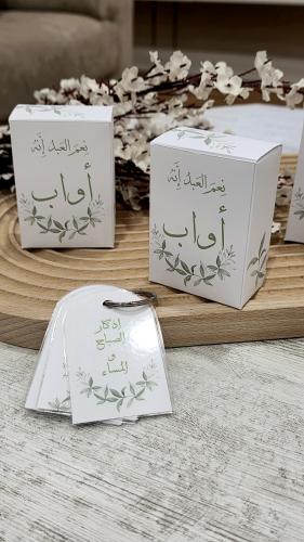 بوكس ميدالية اذكار-مواليد