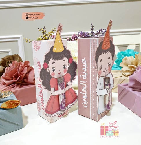 بوكس عيديه بشكل رائع