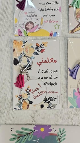 بطاقه مع ميدالية يوم المعلم