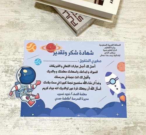 شهادة بشكل مميزه