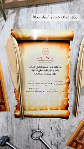 بطاقة يوم التأسيس مع قلم