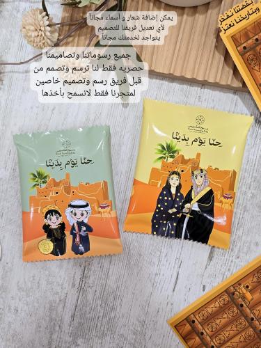 مغلفات يوم التأسيس