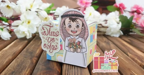 بوكس عيديات