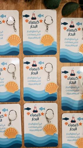 كرت كيمياء البحار مع ميداليه