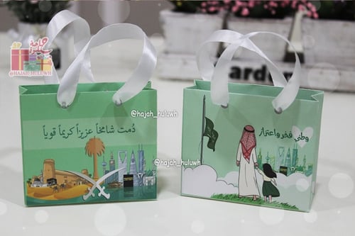 كيس بثيم اليوم الوطني