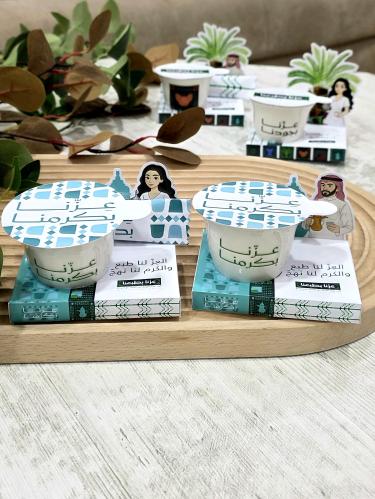 فنجان اليوم الوطني-عزنابكرمنا